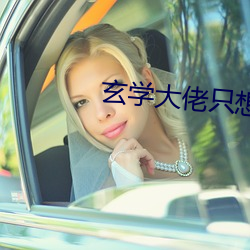 &#x6296;&#38899;&#x8349;&#33683;&#x6735;&#26421;&#x771F;&#20154;&#x7167;&#29255;