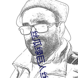 丝瓜绿巨人丝瓜小蝌蚪绿巨