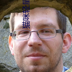 猫咪轻量(liàng)版