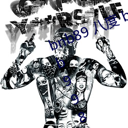 bnb89 八度 bnb98 newbnb89 bnb998 xindongli
