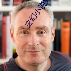 玄幻小說完本