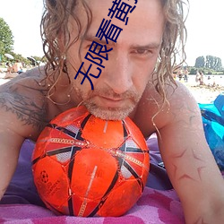 無限看黃擺件