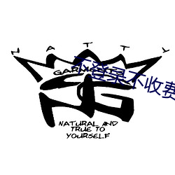 不登(dēng)录不(bù)收费十大软件