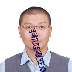 手機哇嘎安卓版下載