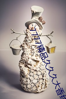 7777精品久久久大香线蕉 （赛程）