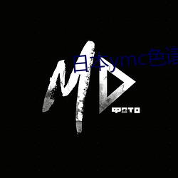 日本(本)ymc色谱柱(柱)