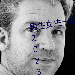 男(男)生女生一起(起)差差的app下载安装2023精简版