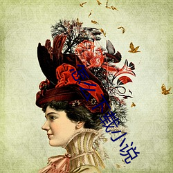 怎么下载小说