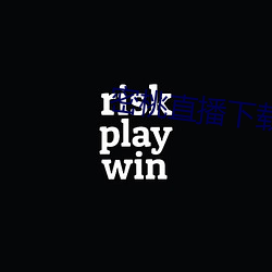 密桃直播下載