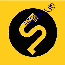 名媛真(zhēn)人(rén)秀