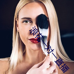 浪花(huā)一对一(yī)直播