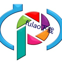 fulao下载 （地段）