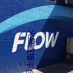火星直播平台下载