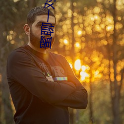 蜜聊一(yī)对一视频聊天