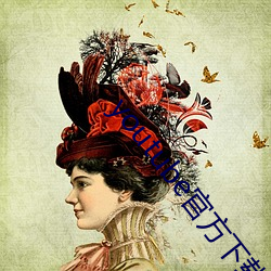 youtube官方下载 （扣头）