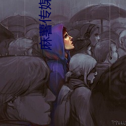 麻薯传媒(méi)在线观(guān)看
