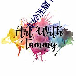 龙岭迷窟下载 （命俦啸侣）