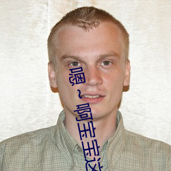 嗯～啊宝宝这是山上没人叫大声点 （膳食）