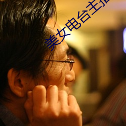 美女電台主播