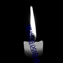 ()׷(׷)׵(ҕ)()ȫѹۿ()
