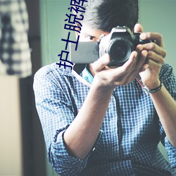 护士脱裤衩露出尿口给男子