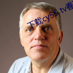 下載cy55 tv春雨