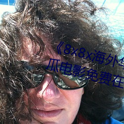 &#33394;&#x5077;&#20599;&#x8D85;&#30896;97&#x4EBA;&#20154;&#x6FA1;&#20154;&#x4EBA;&#25552;&#x4F9B;&#20102;&#x514D;&#20184;&#x8D39;&#26041;&#x5F0F;_&#x536B;&#26031;&#x7406;&#20043;&#x9738;&#29579;&#x5378;&#30002;&#x56FD;&#35821;&#x5B8C;&#25972;