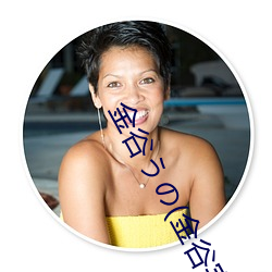 金谷うの(金谷(gǔ)宇乃