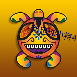 新足球小将49