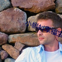 小蝌蚪幸福宝官网入口进入