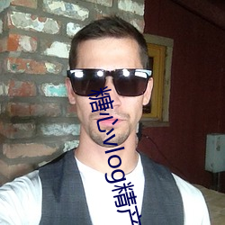 糖心vlog精産國品入口2023