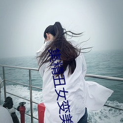 集精丑女变美系统沐清浅