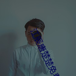 江辰唐楚楚免费阅读 （倡条冶叶）