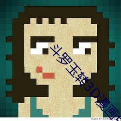斗(鬥)罗玉(玉)转3D漫(漫)画免(免)费下载土豪(豪)漫(漫)画下载(載)