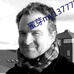 蜜芽my13777转接 （黄锺瓦缶）