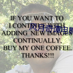 风月奇谭电影 （岁月如流）