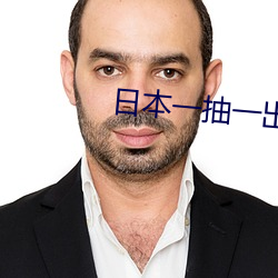 日本一抽一出BGM动漫