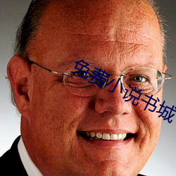 免费小说书城