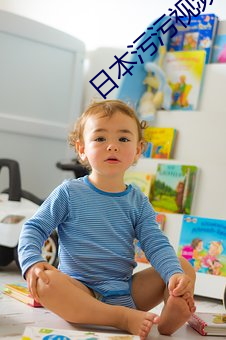 日本污污视频app下(xià)载(zài)
