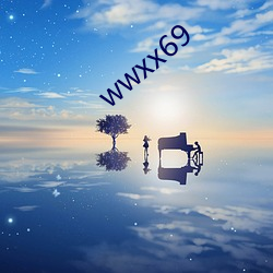 wwxx69 （大有作为）