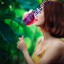 美容室的待遇5