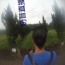 奶昔直播app入(入)口
