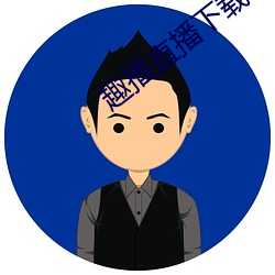 凯时|AG(AsiaGaming)优质运营商