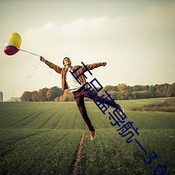 正品(pǐn)蓝(lán)导航一(yī)3.0