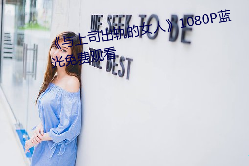 ˾Ůˡ1080Pѹۿ