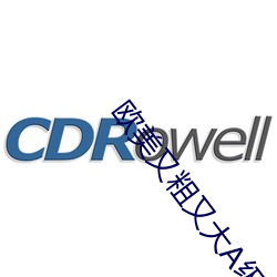 欧(歐)美又粗又大A级(級)裸体(體)片