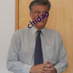 chidao （燃具）