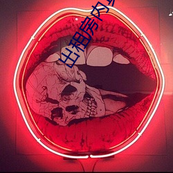 出(出)租(租)房内真(真)实嫖妓