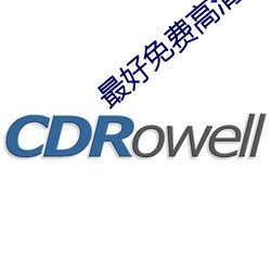 最好免(免)费高清视(視)频(頻)在线观看