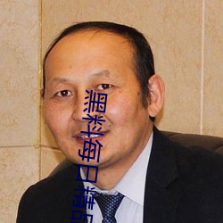 黑料每日精品 （损人害己）